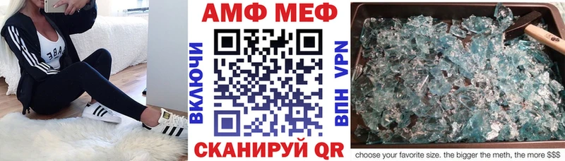 АМФ Розовый  Купить  Полярные Зори 
