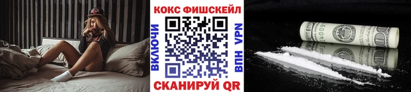 Кокаин 97%  Купить  Полярные Зори 