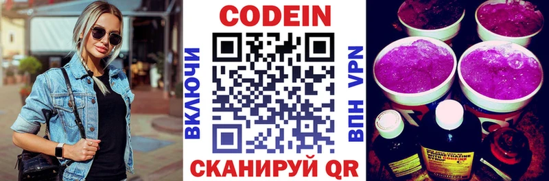 Кодеиновый сироп Lean напиток Lean (лин)  Купить закладки  Полярные Зори 