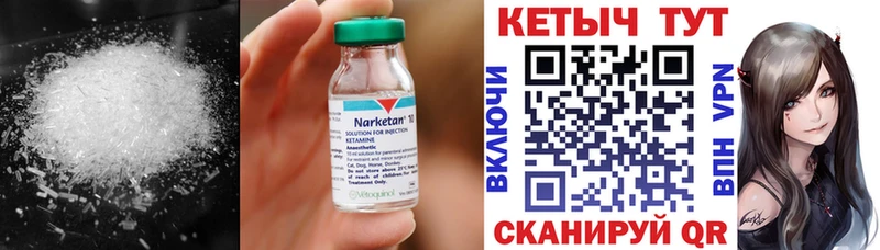 Купить где  Полярные Зори  КЕТАМИН ketamine 