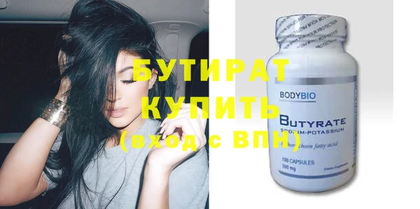 бутират Аркадак
