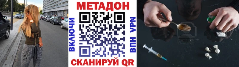 Метадон кристалл  Купить закладки  Полярные Зори 