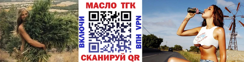 Дистиллят ТГК вейп  Купить закладки  Полярные Зори 